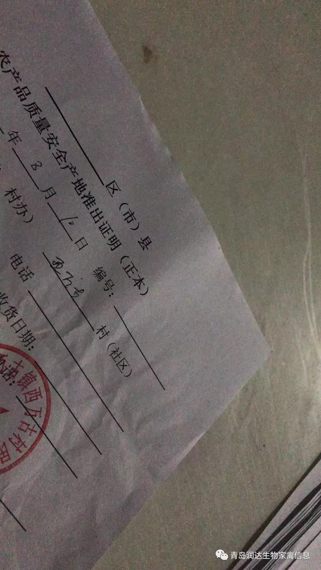 农产品销售人员和农产品进入市场时必须都要有“身份证”。