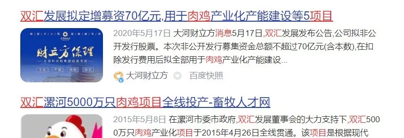 1.2亿羽鸡苗孵化厂项目鸟瞰图、80万吨饲料厂项目鸟瞰图均已公布。