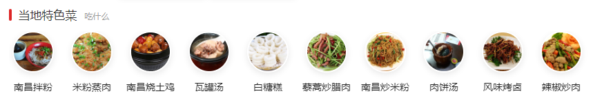 南昌美食